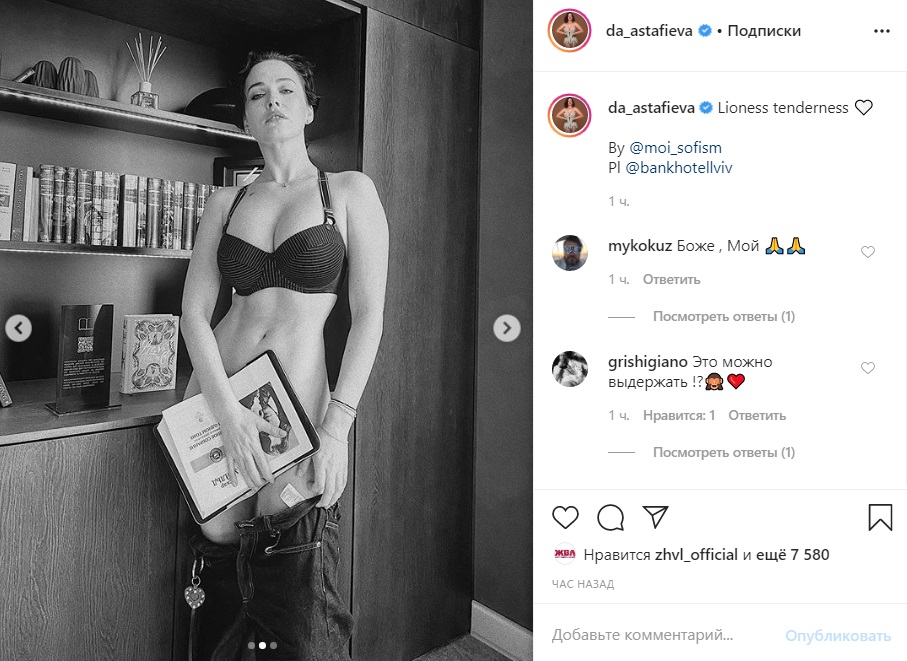 Не удержалась: Астафьева наделала голых фото на отдыхе