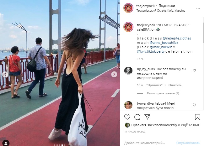Яна Шамаева прогулялась в пикантном наряде