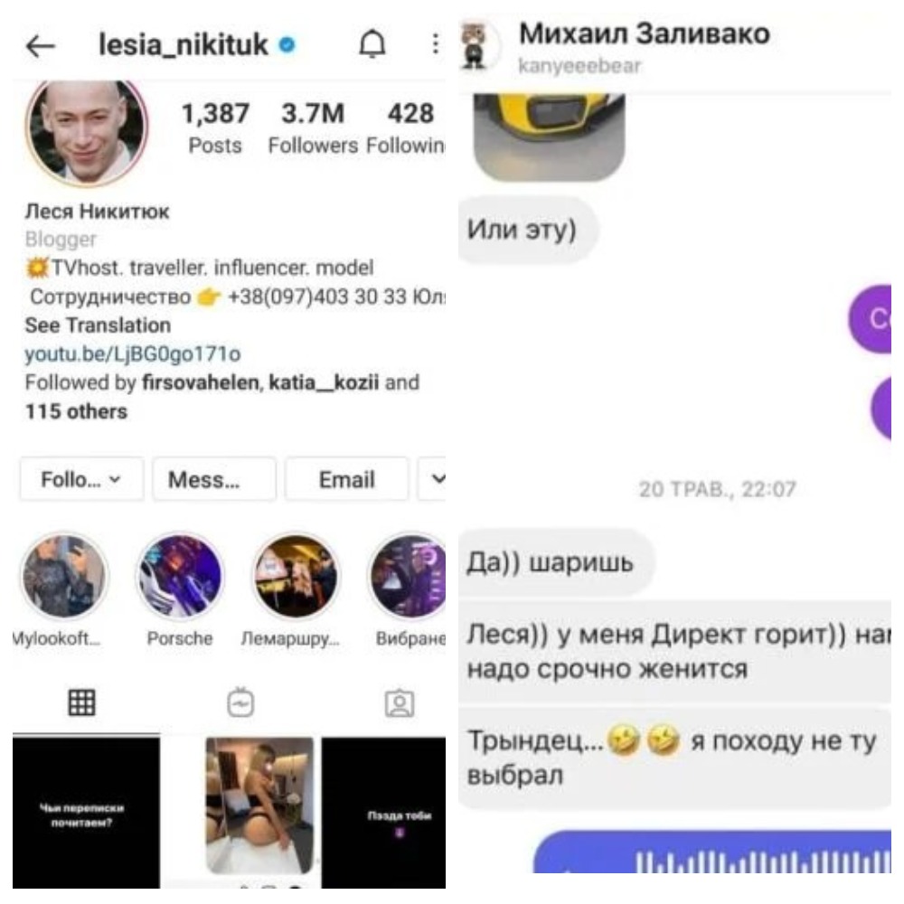 Хакеры взломали инстаграм-страницу Леси Никитюк