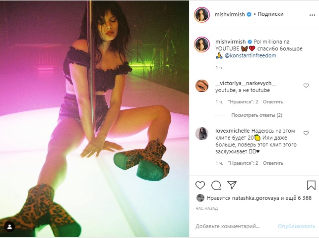 Мишель Андраде снялась в образе стриптизерши
