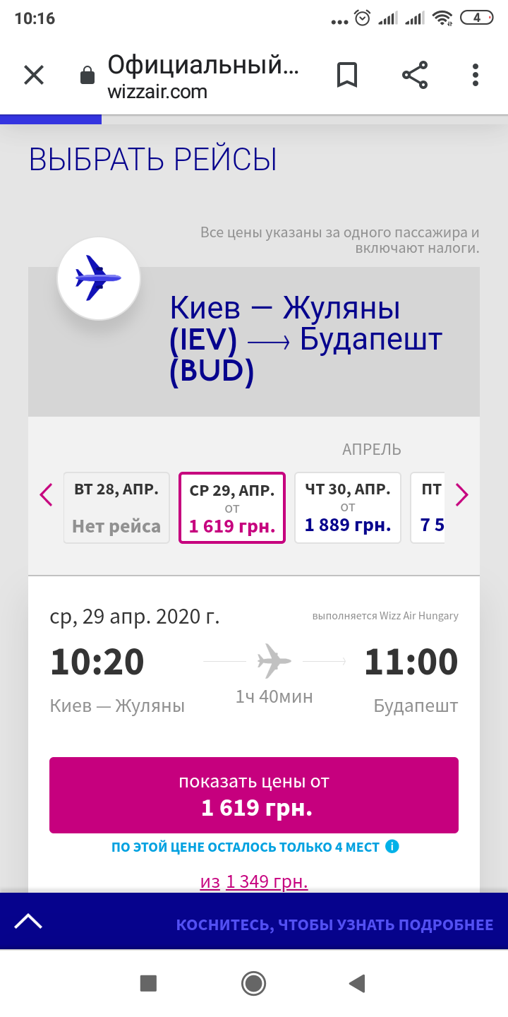 Куда полететь на майские 2020: ТОП-7 бюджетных направлений в Европе