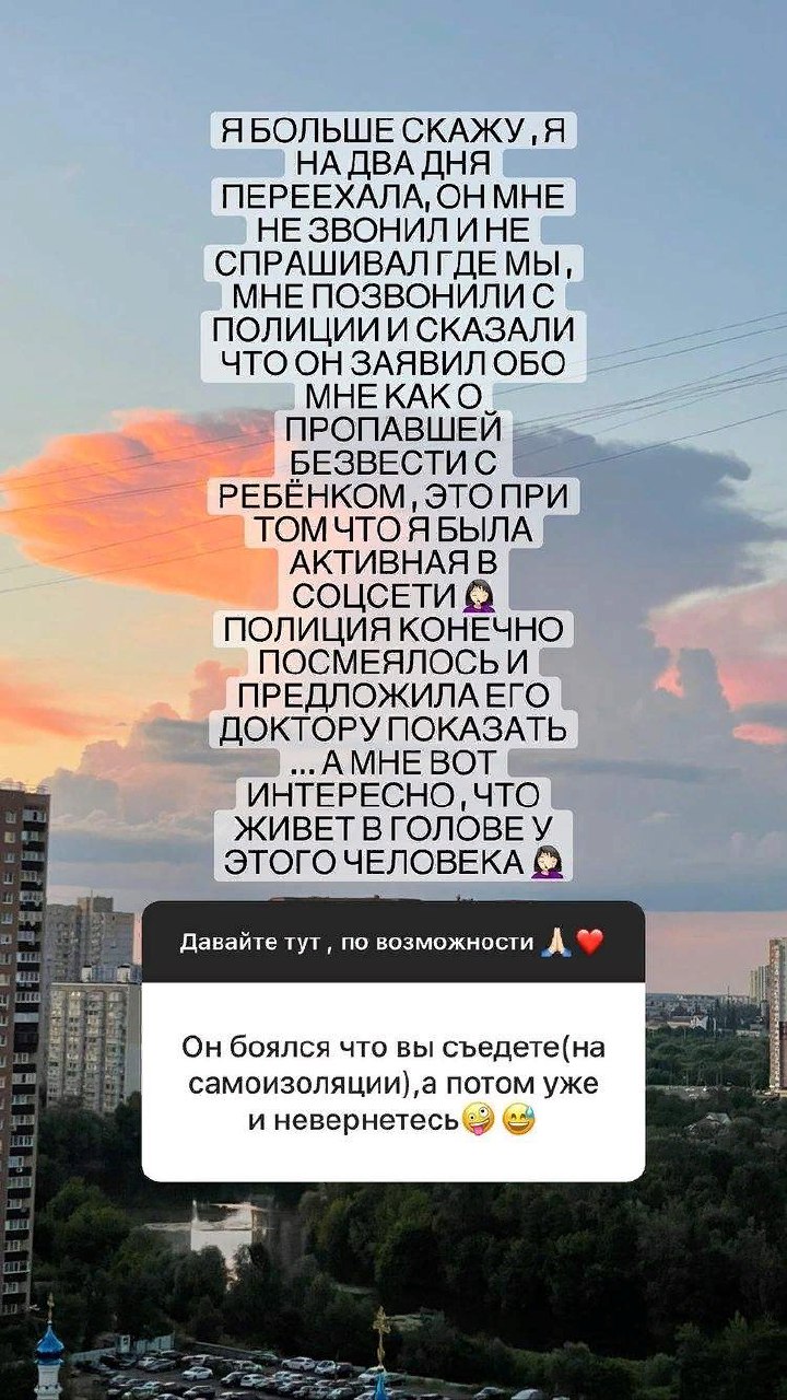 Андрей Джеджула с полицией разыскивал жену и дочь
