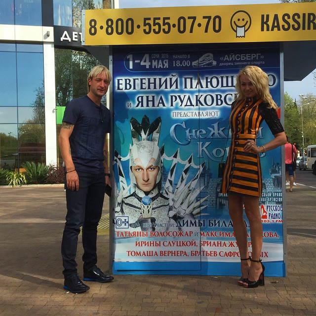 Продюсер Яна Рудковская в скандальном платье и ее муж Евгений Плющенко