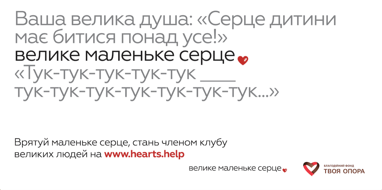 Благотворительный проект