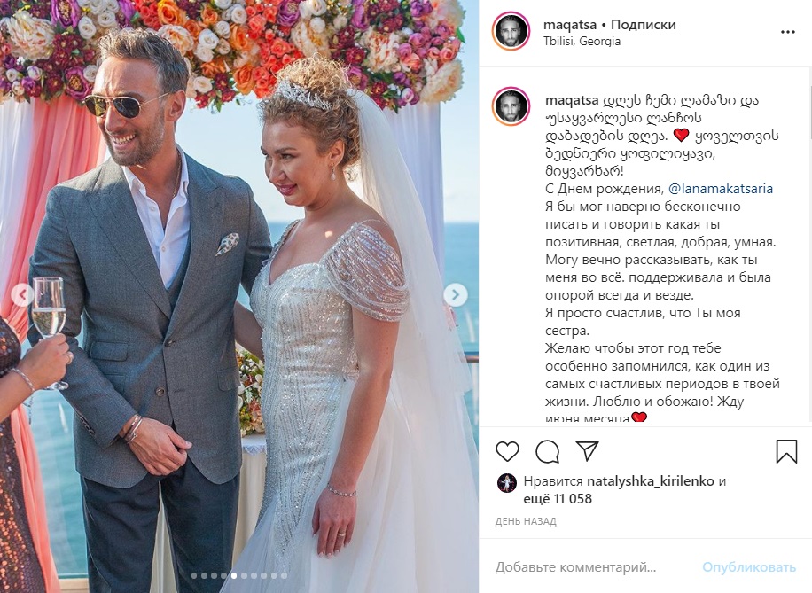 Очаровательные кадры: Иракли Макацария показал детские фото с сестрой