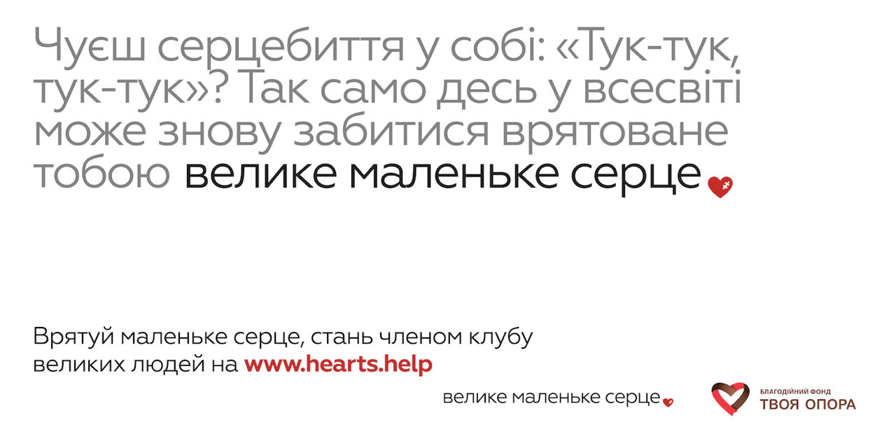 Благотворительный проект