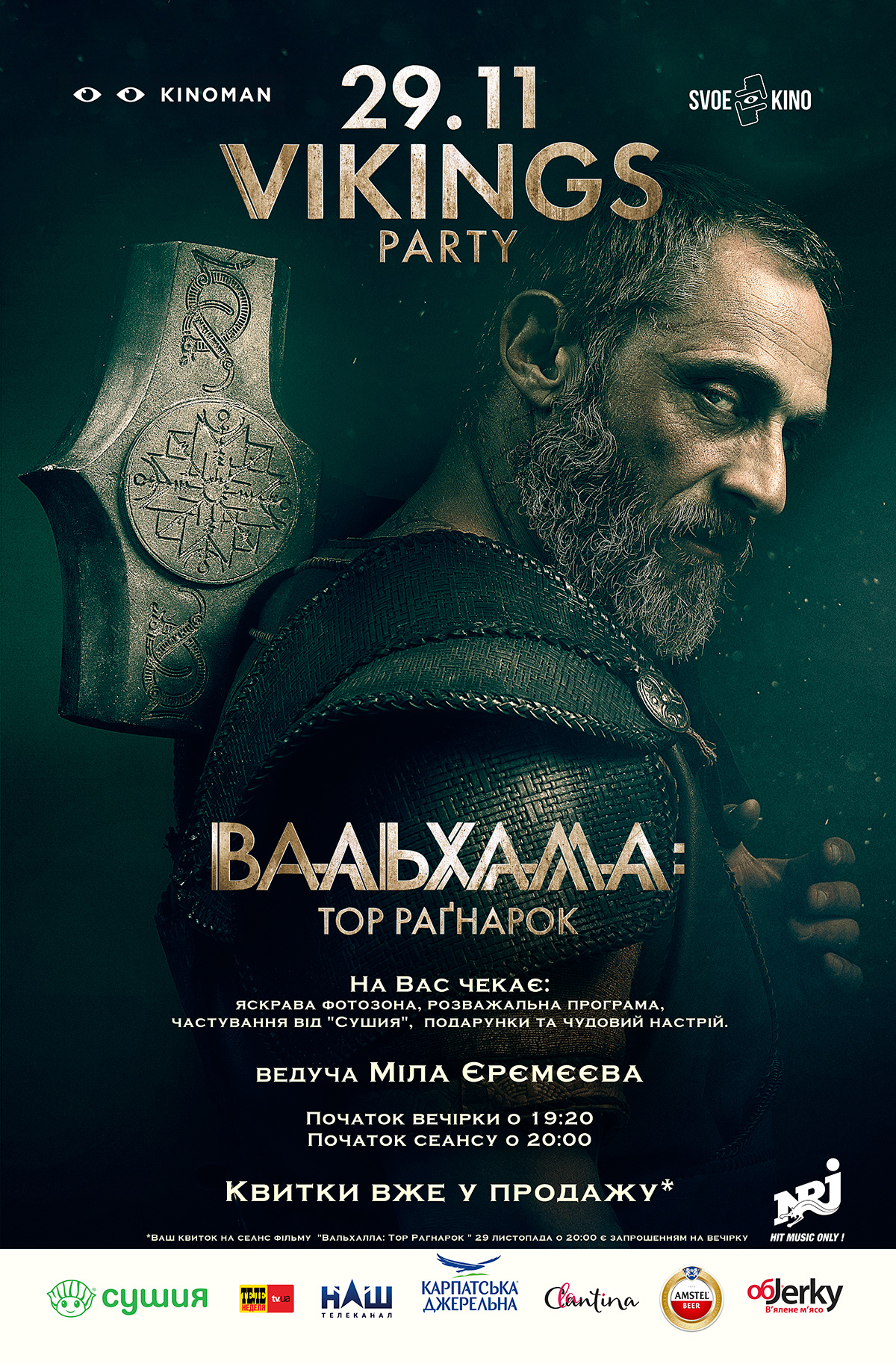 В Киеве состоится VIKINGS PARTY в честь премьеры фильма