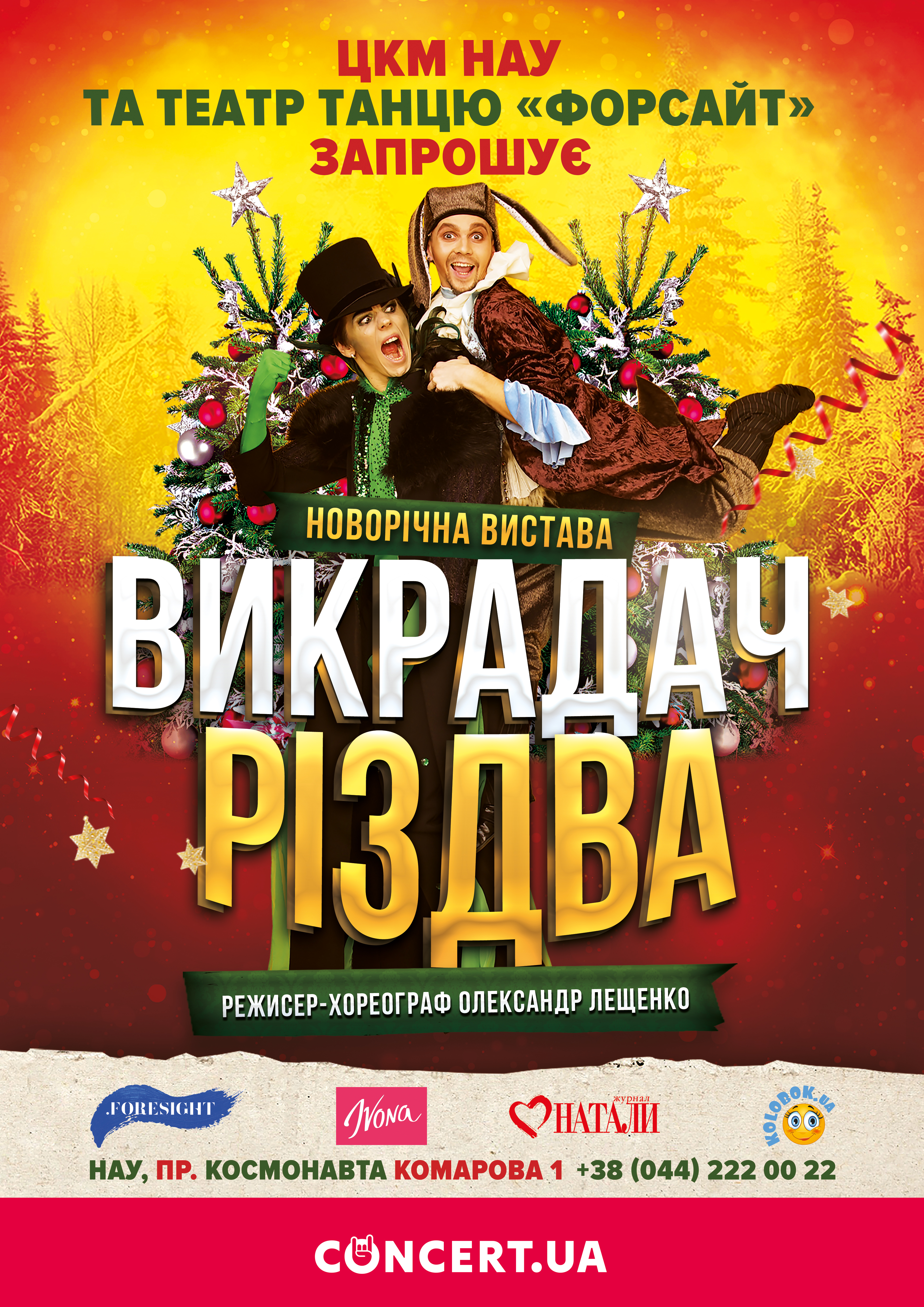 Постер