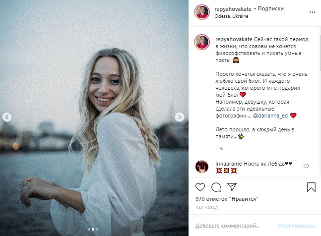 Екатерина Репяхова показала фото с моря