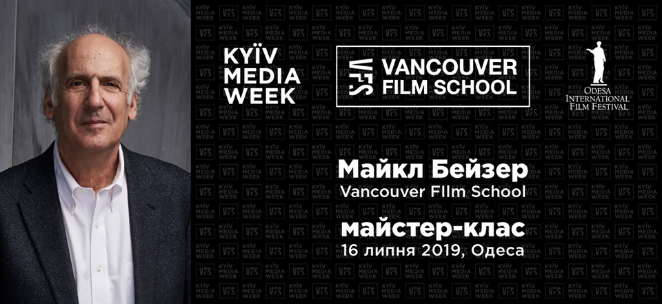 На ОМКФ всемирно известный сценарист Майкл Бейзер расскажет об успехе сериала