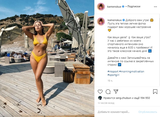 Каменских показала свежее фото в бикини и поразила Сеть