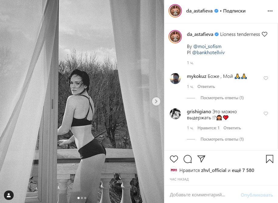Не удержалась: Астафьева наделала голых фото на отдыхе
