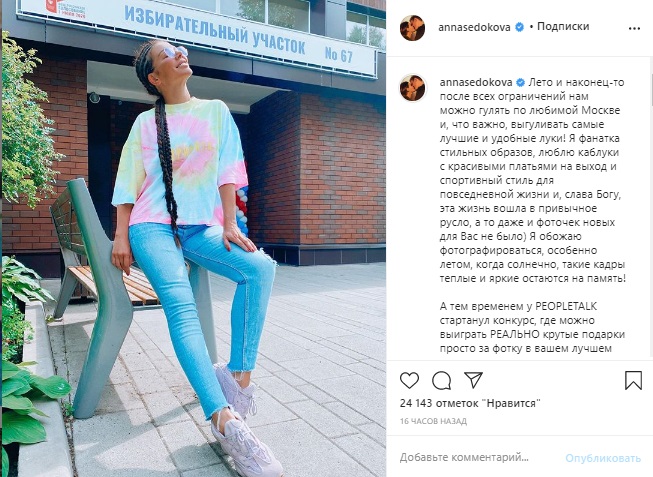 Седокова заплела афрокосы и поздравила молодого любовника с днем рождения