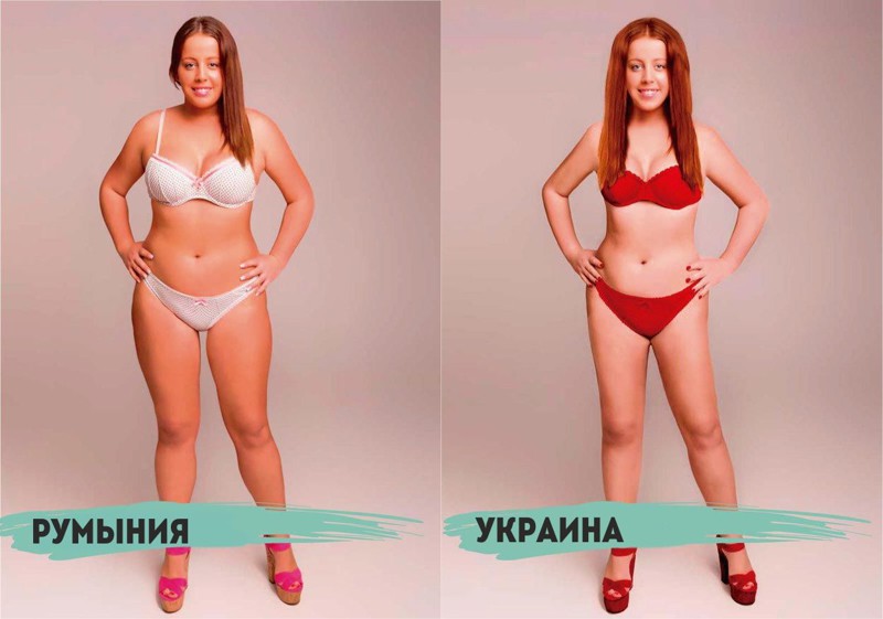 В каждой стране свои идеалы красоты и идеальной фигуры