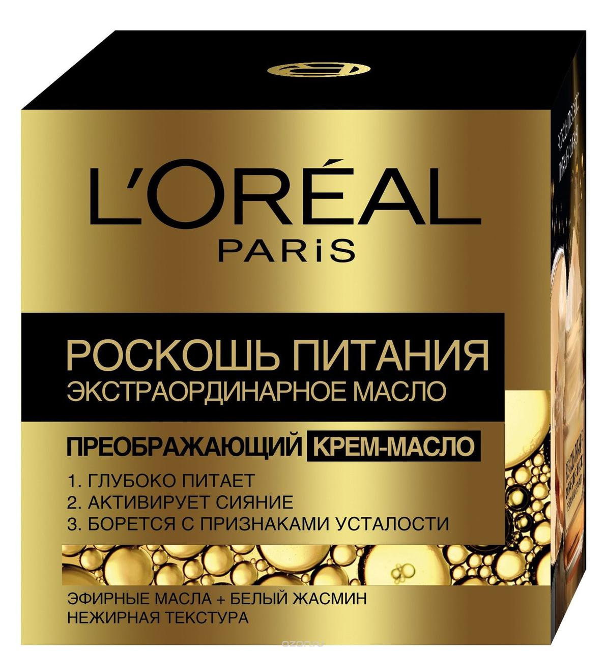L’Оreal - Крем-масло «Роскошь питания», 200 грн