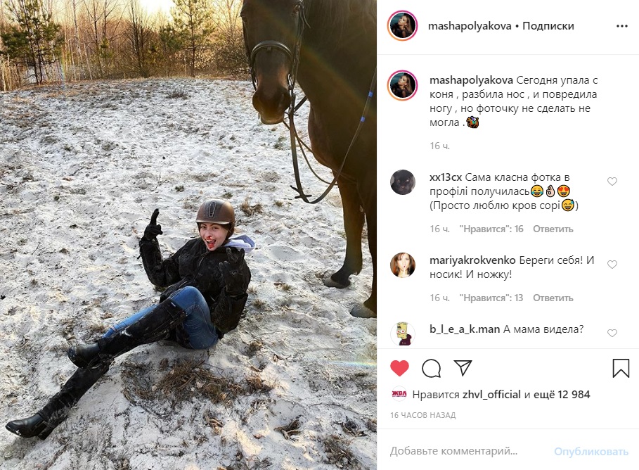 Травмировала ногу и лицо: Дочка Поляковой упала с лошади