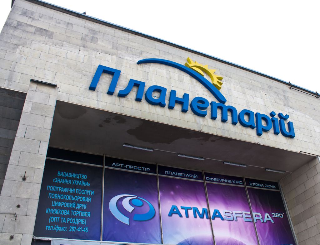 куда пойти с детьми в Киеве