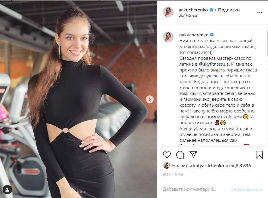 Какая красивая: Жена Комарова покорила Сеть фото с ярким макияжем 