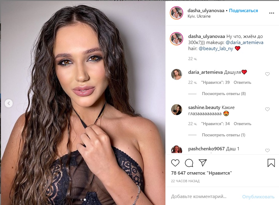 Победительница