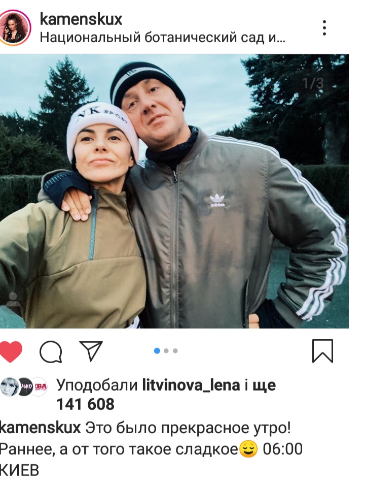 Это было прекрасно: Каменских показала, как провела утро с мужем