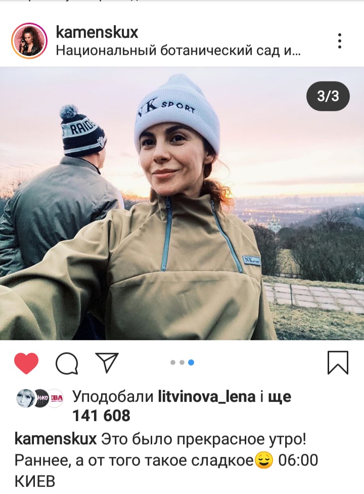 Это было прекрасно: Каменских показала, как провела утро с мужем