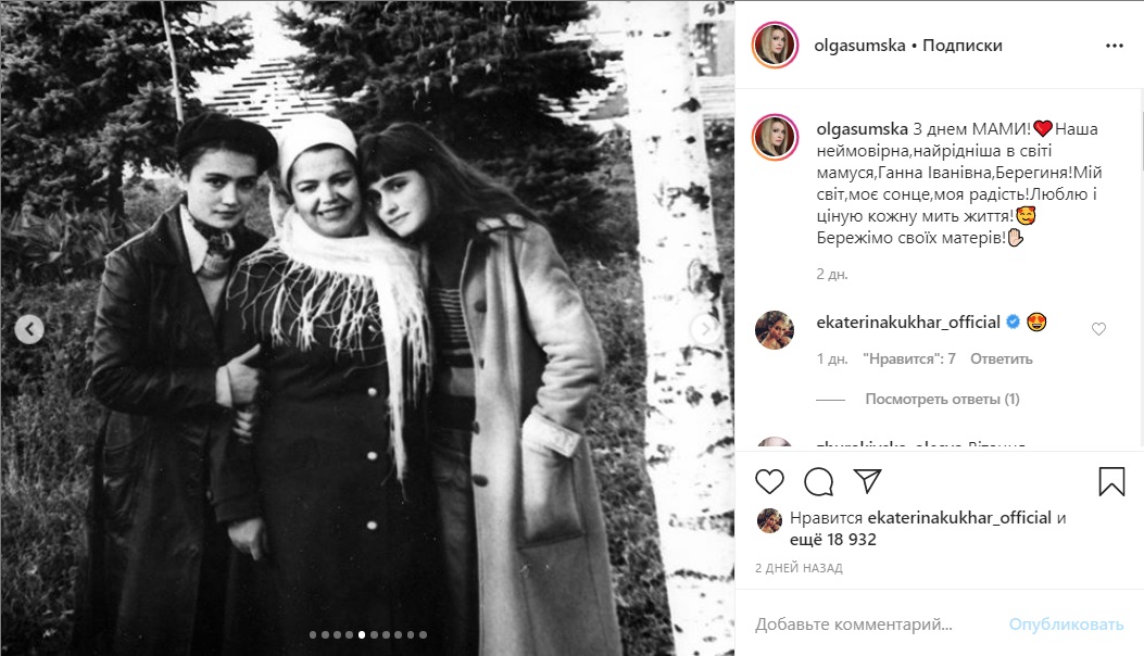 Худенькая брюнетка: Сумская показала архивные фото, на которых ее не узнать