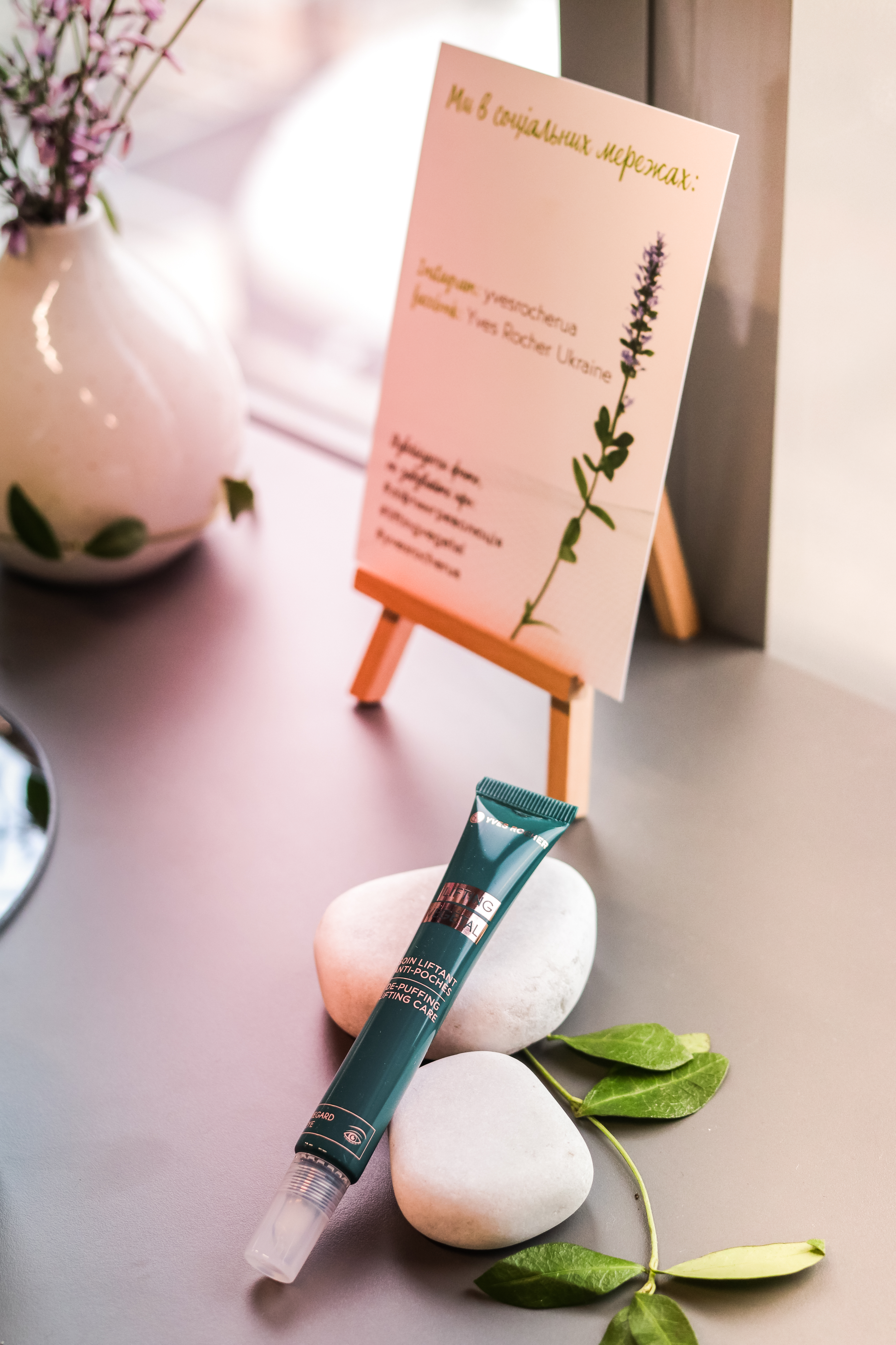 Yves Rocher Lifting Vegetal