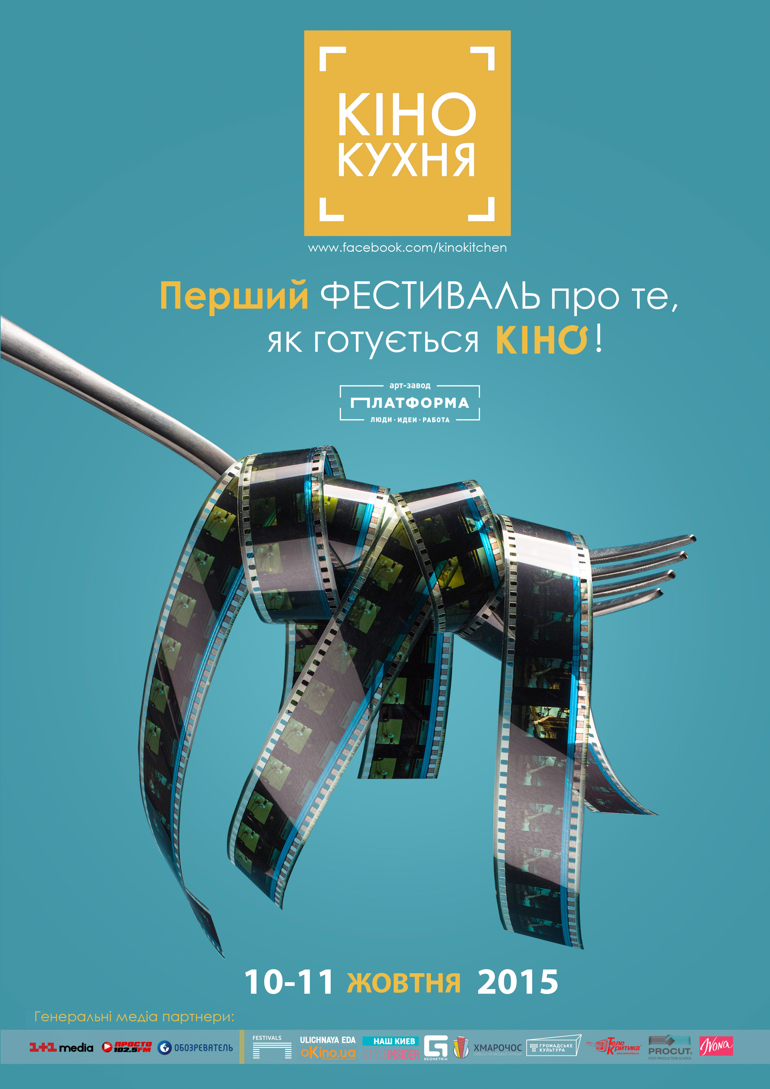 Афиша мероприятия