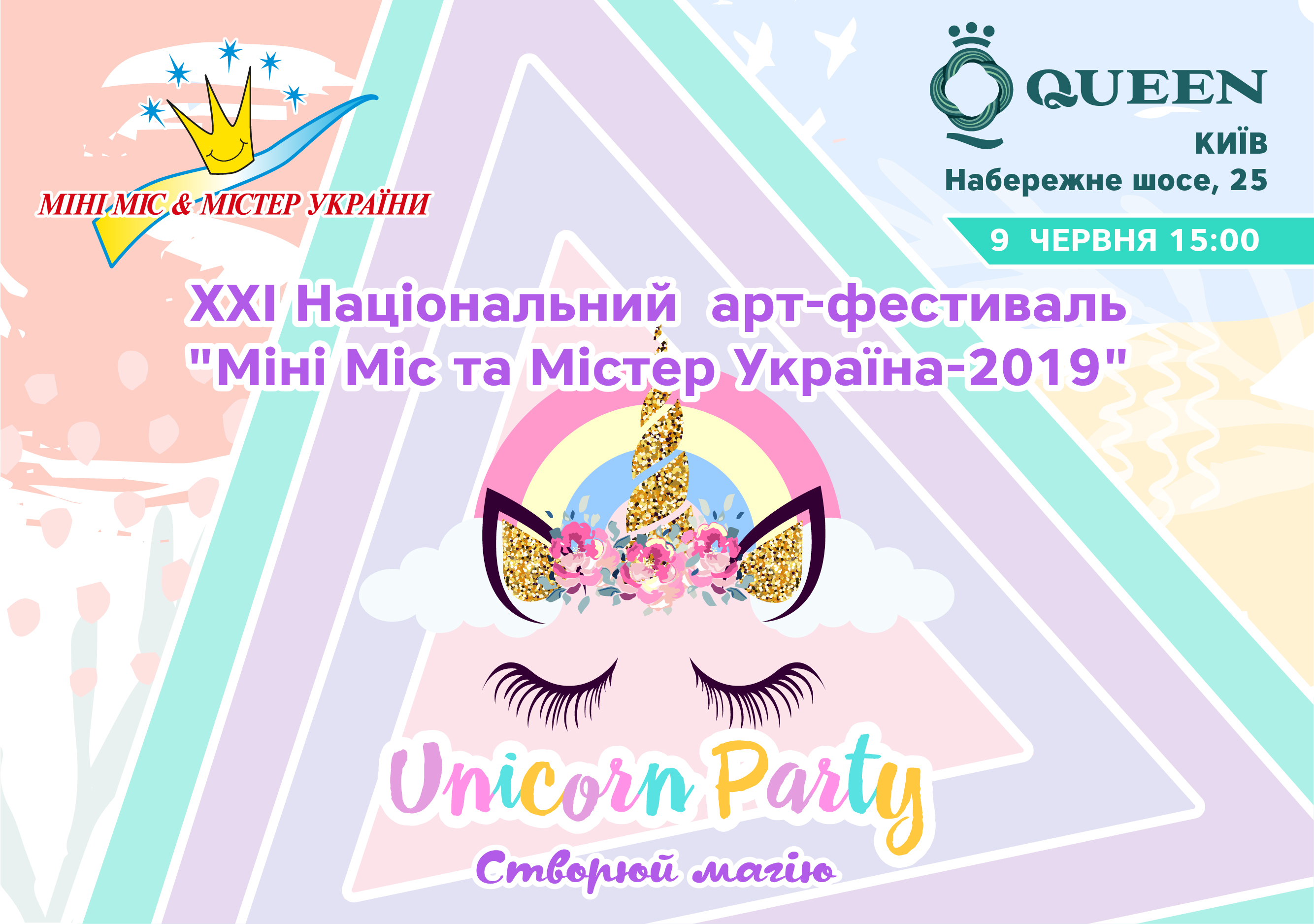 В Киеве пройдет фестиваль