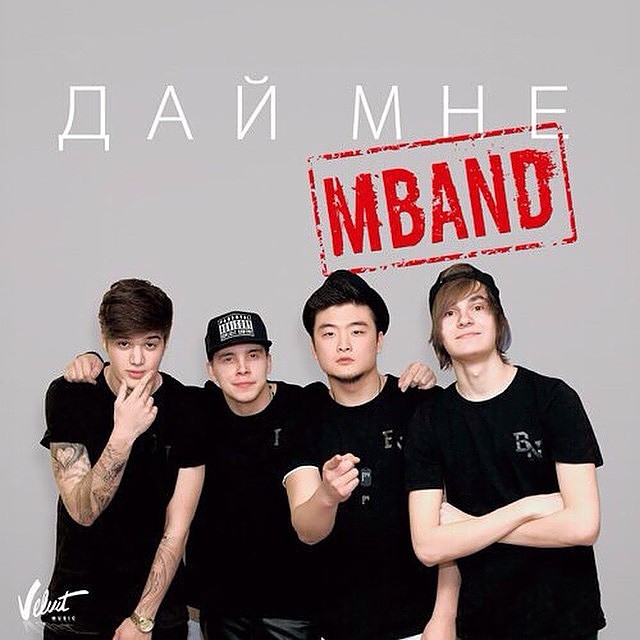 Группа M-Band презентовали свою вторую песню - Звезды и знаменитости ...