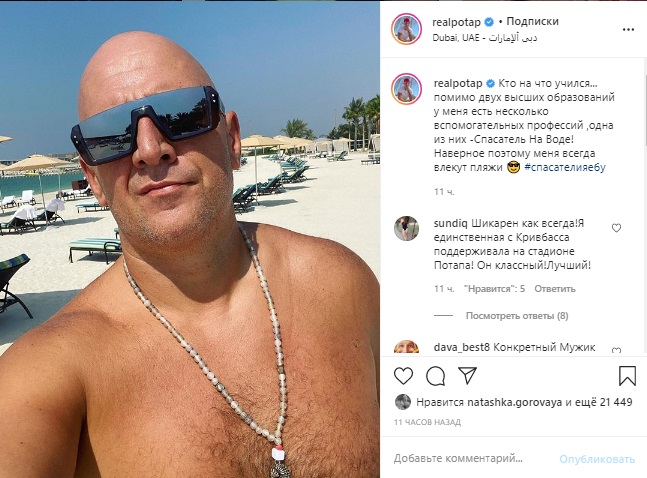 Алексей Потапенко показал подкачанный торс на отдыхе
