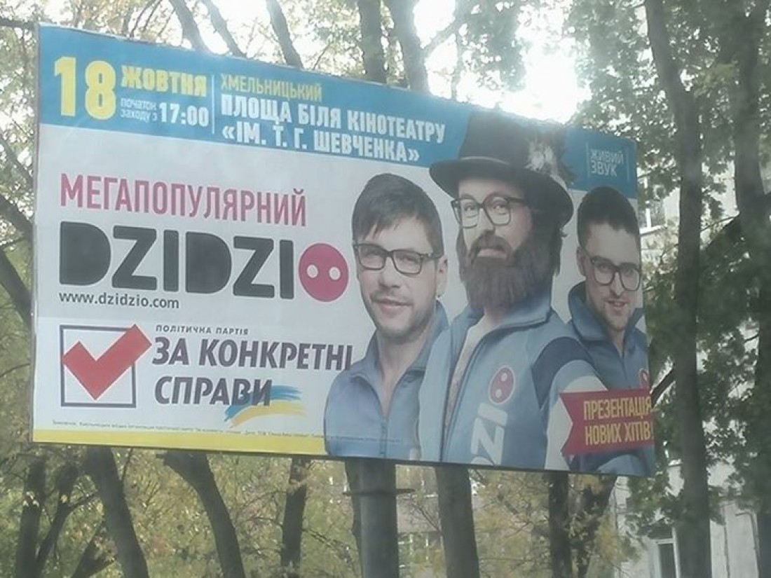 Плакат Dzidzio