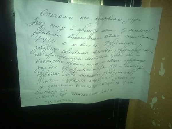 В квартиру Алексея Залевского проникли мошенники
