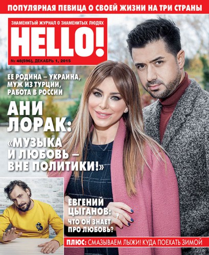 Ани Лорак с мужем на обложке российского глянца