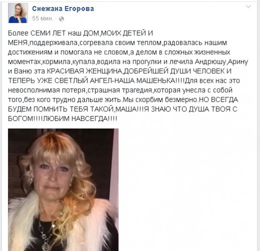 Снежана Егорова поделилась печальной новостью с подписчиками