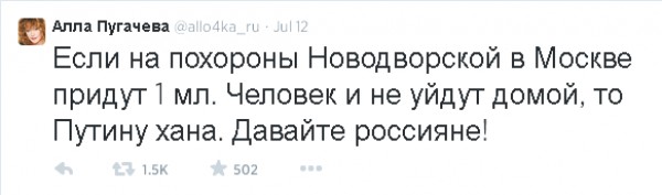 Алла Пугачева призывает россиян восстать против режима Владимира Путина