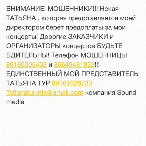 Полина Гагарина разместила официальный пост на личной странице в Сети