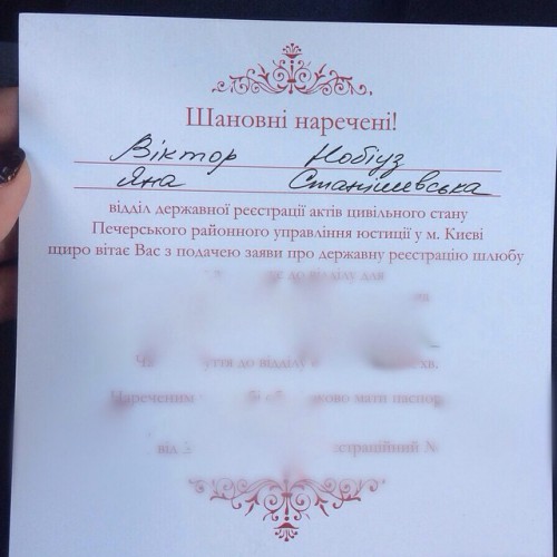 Яна Станишевская выходит замуж за Виктора Нобуза